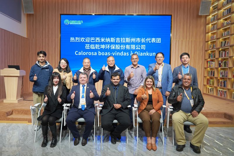 巴西米纳斯吉拉斯州市长代表团莅临乾坤环保参观交流